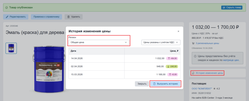 9 Снимок экрана 2026-04-15 84127.png