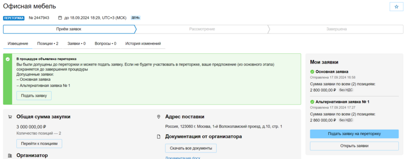 Блок целевых действий для участника DDD6.png