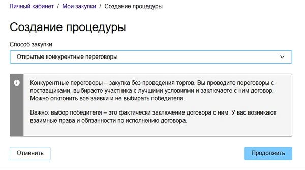 Открытые КП создание.jpg
