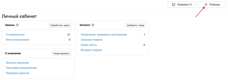 5 Снимок экрана 2025-01-30 173010.png