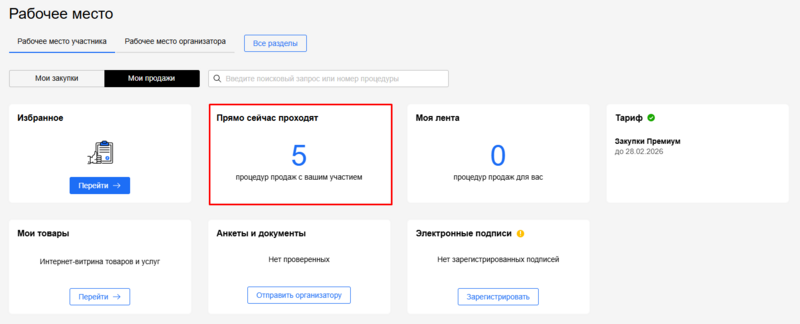 Блок прямо сейчас проходят.png