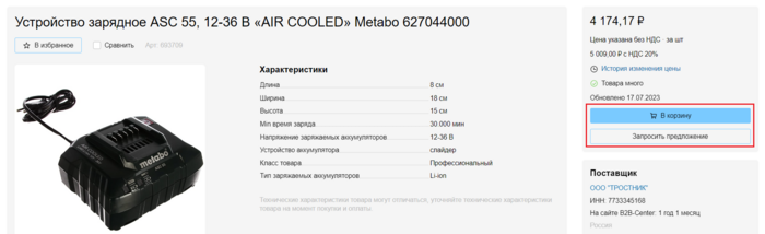 41 Снимок экрана 2025-01-21 1356.png