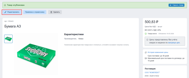 45 Снимок экрана 2026-04-27 41514050.png