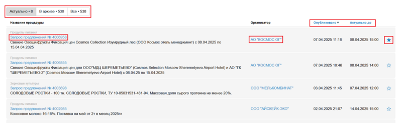 16 Снимок экрана 2025-04-07 121104.png