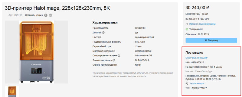 18.1 Снимок экрана 2025-01-30 173010.png