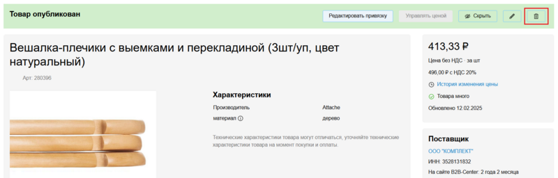 31 Снимок экрана 2025-02-20 1362245.png