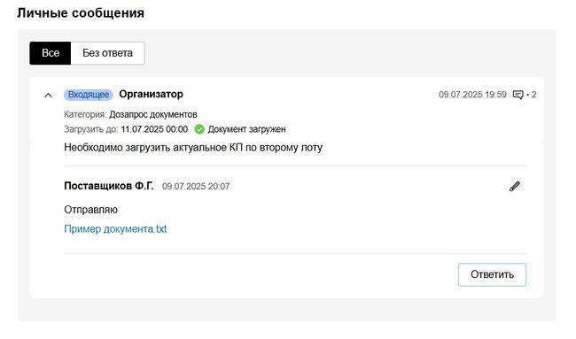 Дозапрос закрыт участником.jpg
