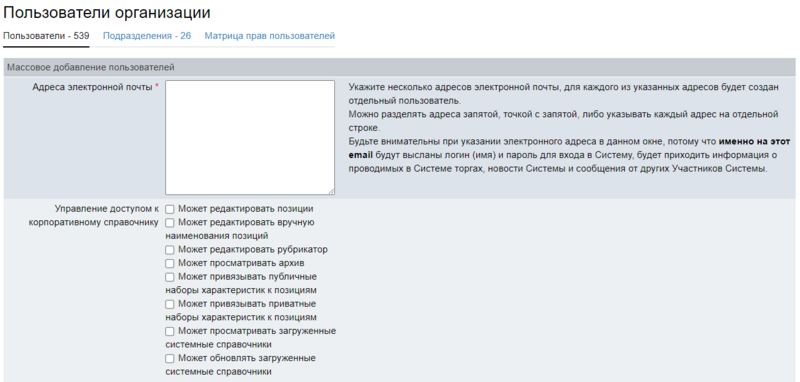 Массовое добавление п 1.png