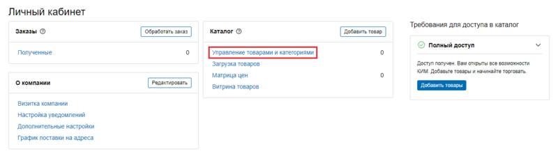 16 Снимок экрана 2025-02-12 20260786.png