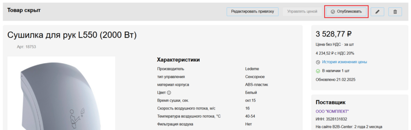29.1 Снимок экрана 2025-02-20 1362245.png