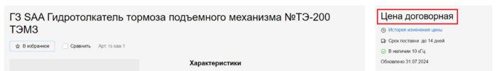 39.1 Снимок экрана 2025-01-21 1356.png