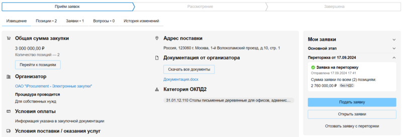 Блок целевых действий для участника DDD7.png