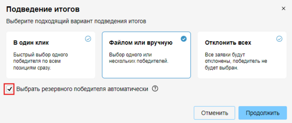 ПГК в СС Разовая закупка 57.png