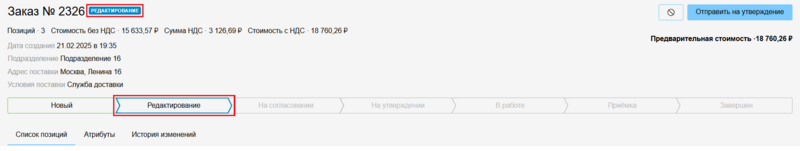 15 Снимок экрана 2025-11-01 121700.png