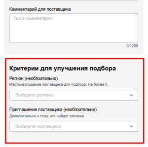 Критерии улучшения.png
