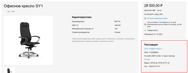 8 Снимок экрана 2025-02-18 132923.png