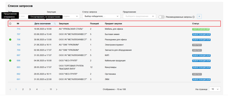 2 Снимок экрана 2025-06-16 153816.png