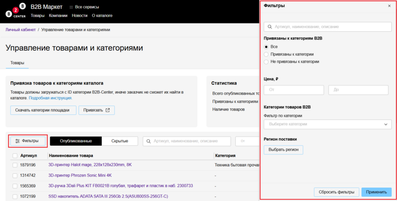 18 Снимок экрана 2025-02-01 1955277.png