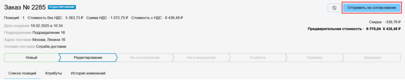 25 Снимок экрана 2025-11-01 121700.png