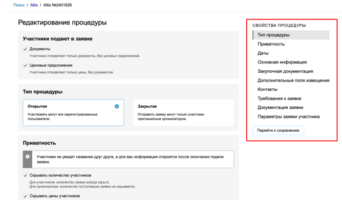 ПГК в СС Разовая закупка 73.png
