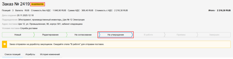 17 Снимок экрана 2025-11-20 6122044.png