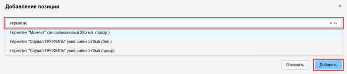 17 Снимок экрана 2025-11-01 3121700.png