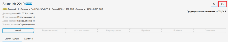 18 Снимок экрана 2025-02-05 1325557.png