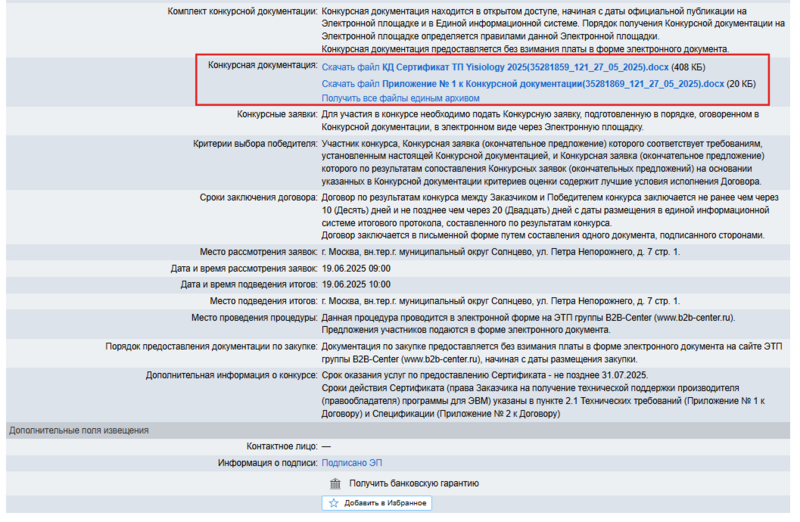 Снимок экрана 2025-06-02 162135.png