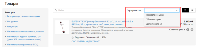 10 Снимок экрана 2025-01-30 173010.png