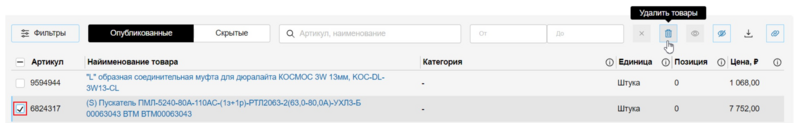 32 Снимок экрана 2025-02-16 160206.png