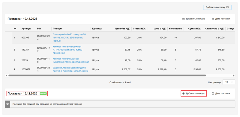 5 Снимок экрана 2025-11-20 122044.png