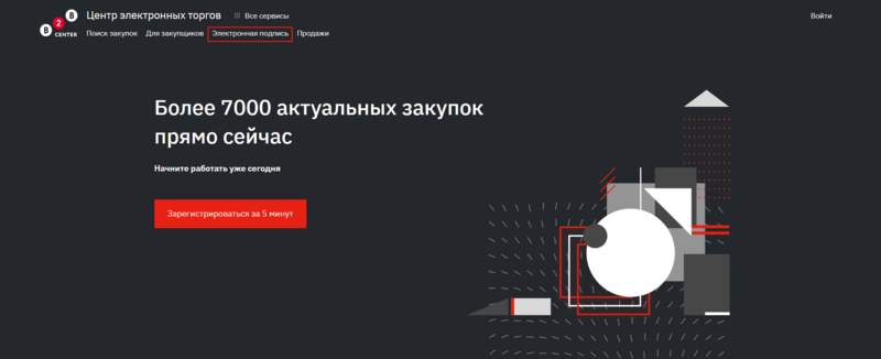 Эп скриншот 3.png