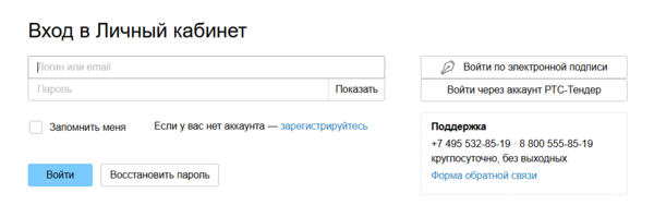 Форма входа в лк.png