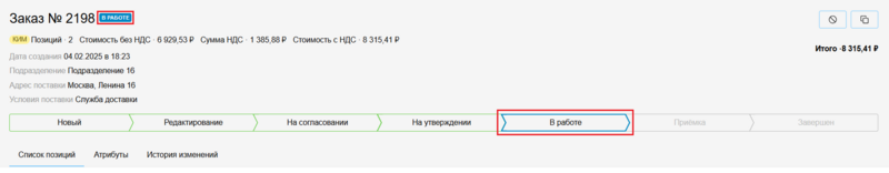1 Снимок экрана 2025-02-05 132557.png