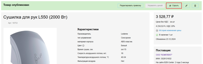 28.1 Снимок экрана 2025-02-20 1362245.png
