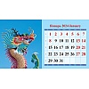 Календарь - домик, 2024, Год Дракона.Вид2,1спир,200х140,0924011